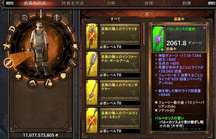 レベル上げ 黙想の泉で経験値プラス25 ディアブロ3コミュ Cs版 レベル上げ 黙想の泉で経験値プラス25 ディアブロ3コミュ Cs版