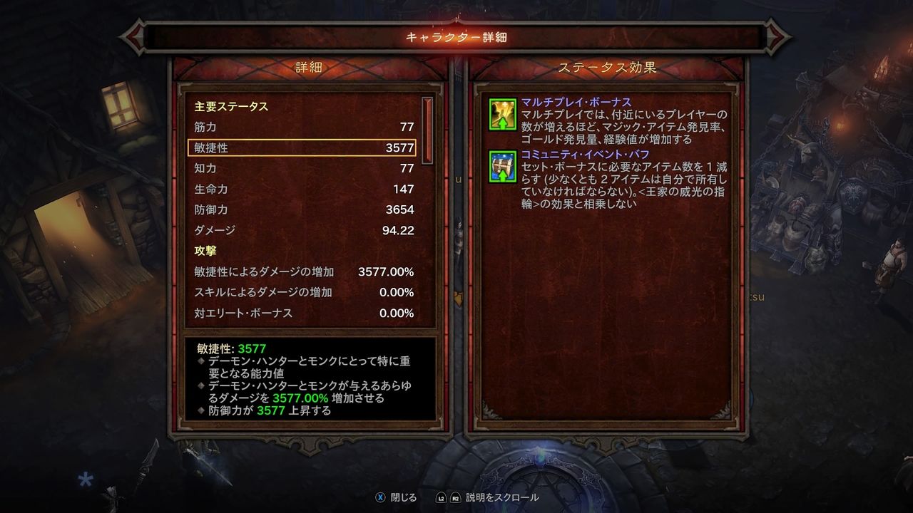 パラゴンメーターはどれを上げればなにがどれくらい上がるのかを解説 ディアブロ3コミュ Cs版 パラゴンメーターはどれを上げればなにがどれくらい上がるのかを解説 ディアブロ3コミュ Cs版
