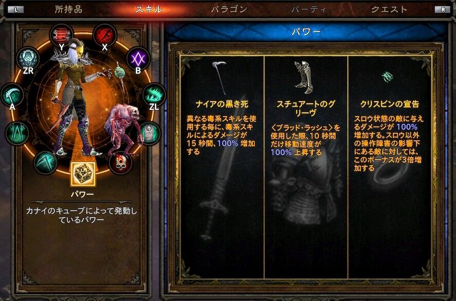 夢 遺産 の 3 ディアブロ