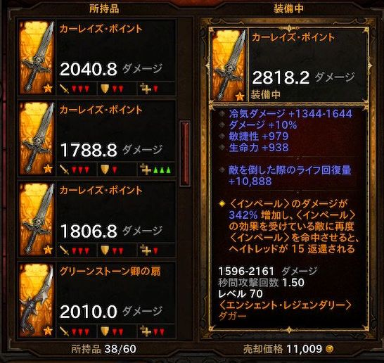 ディアブロ レジェンダリー レジェンダリーのドロップ率を把握してカダラガチャを攻略