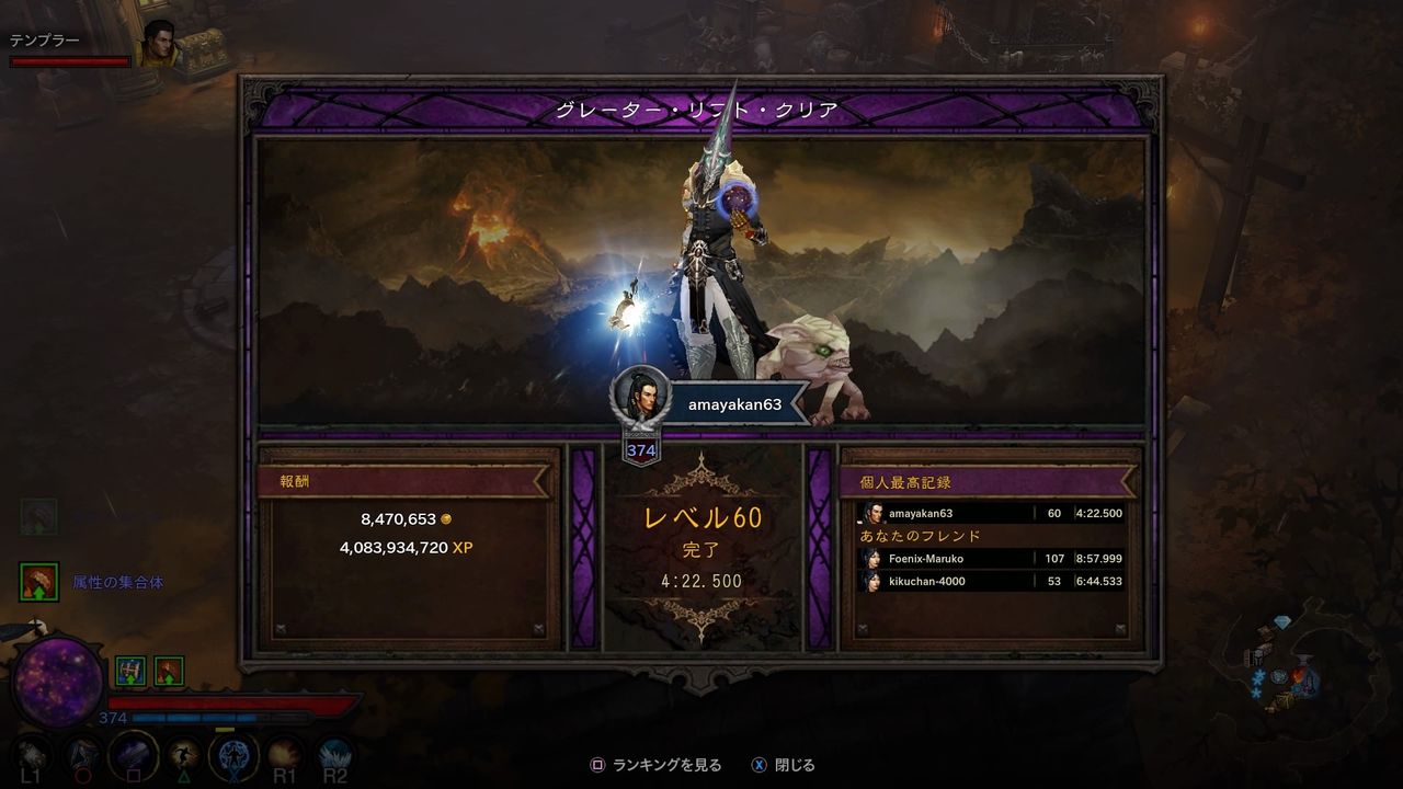 ディアブロ　3本目 シーズン17 ウィザードGR50,55,60,65クリア : ディアブロ3コミュ（CS版）