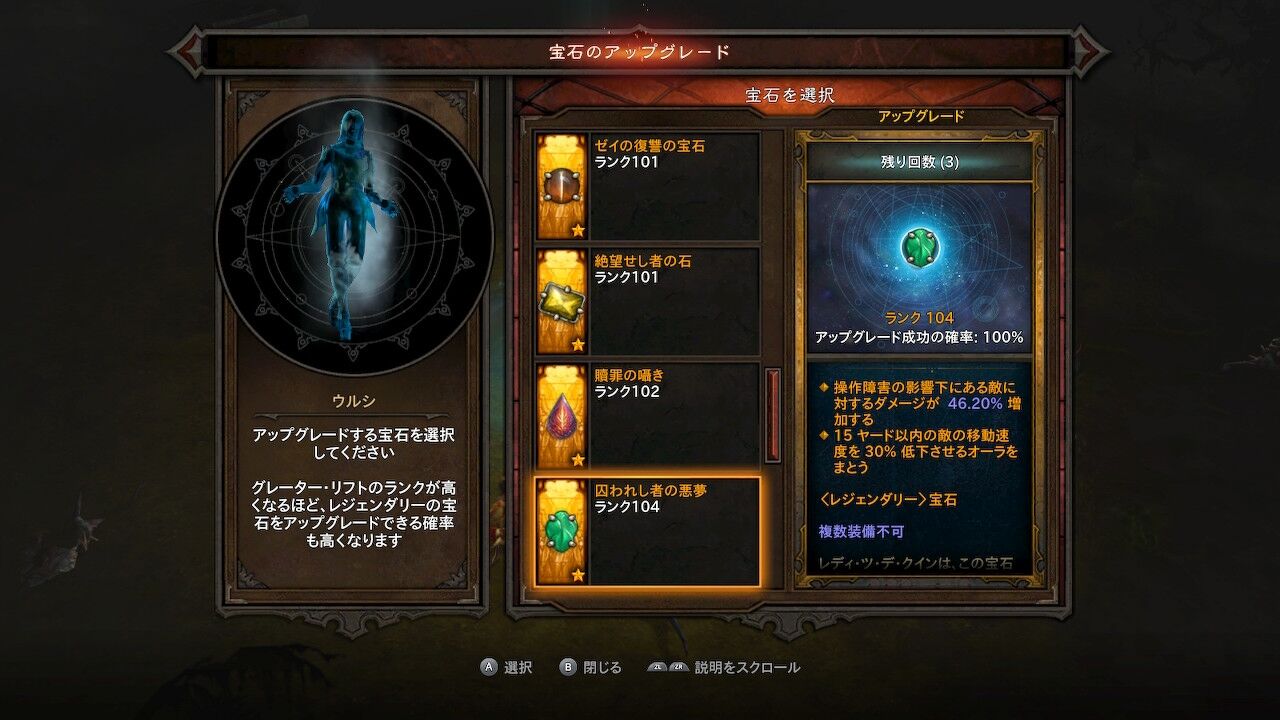 シーズン26 バーバリアンGR117クリア : ディアブロ3コミュ（CS版）