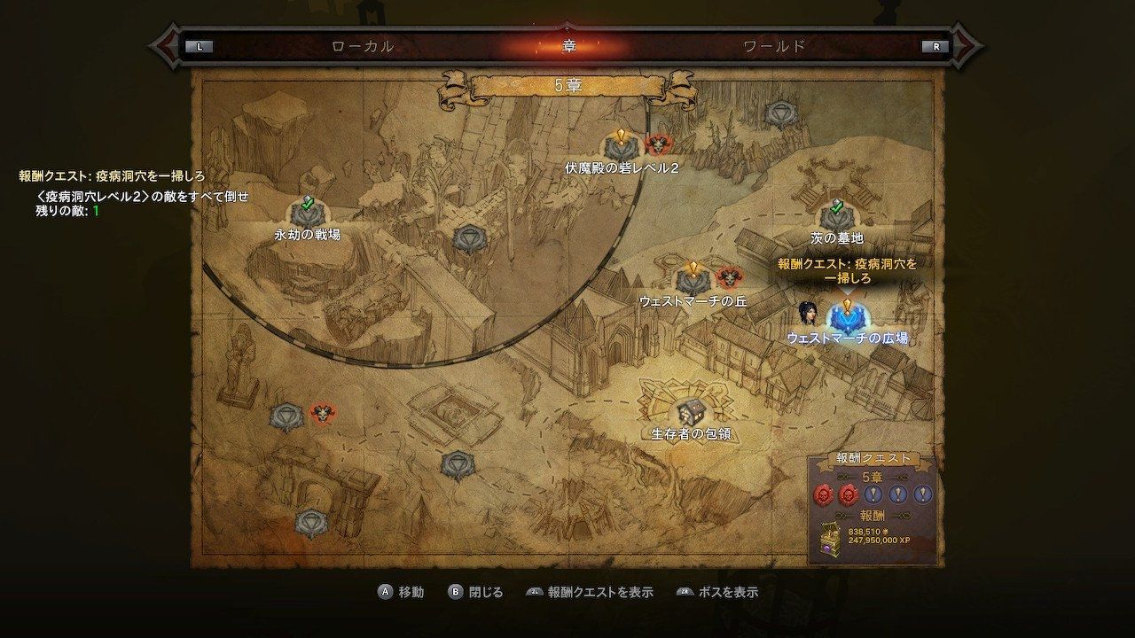 虹ゴブリン 5章 ウエストマーチの広場 疫病洞窟レベル2 ディアブロ3コミュ Cs版