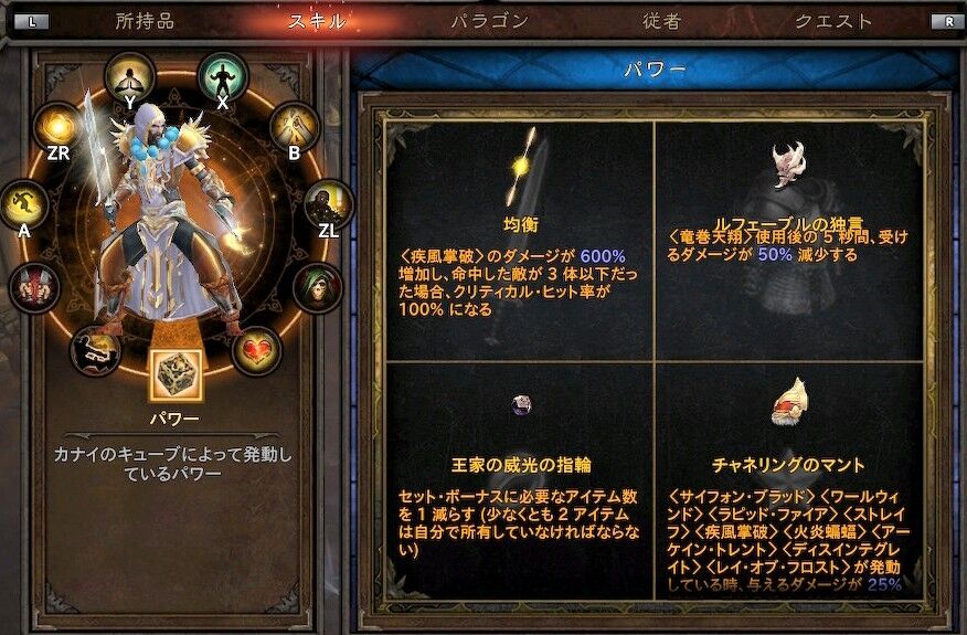 シーズン22 モンク 正義の法則疾風掌波ヨルダン ディアブロ3コミュ Cs版