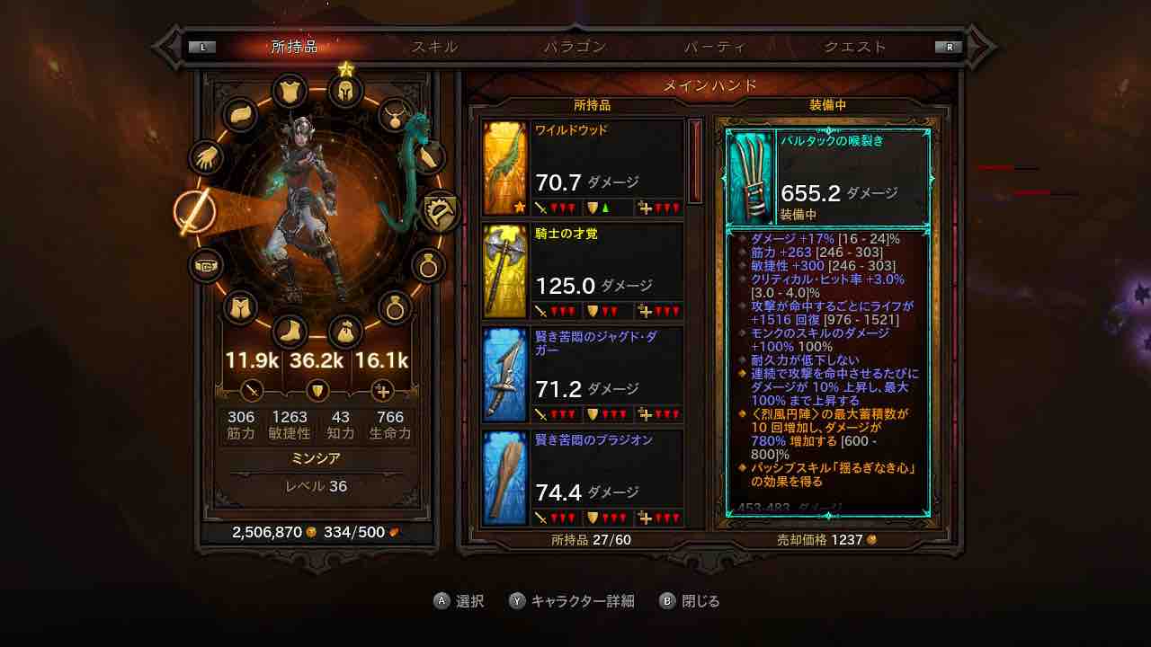 【匿名即日発送】 ロルカナ ディアブロ3枚 レジェンダリー 匿名即日発送】 ロルカナ ディアブロ3枚 レジェンダリー