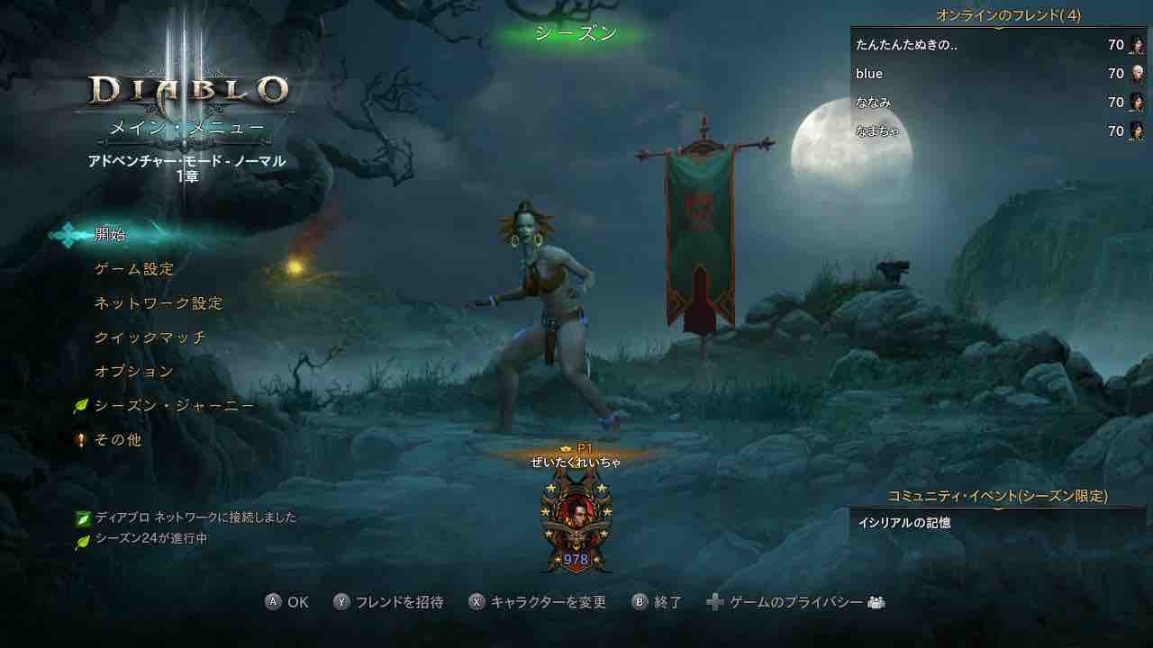 シーズン24 全職でイシリアルをゲットする方法 ディアブロ3コミュ Cs版