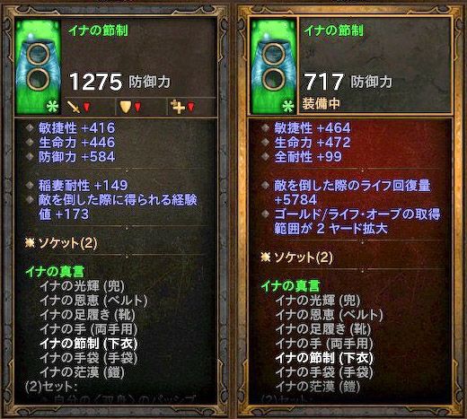 装備品で 全耐性 の付くものと付かないものがある その法則 ディアブロ3コミュ Cs版 装備品で 全耐性 の付くものと付かないものがある その法則 ディアブロ3コミュ Cs版