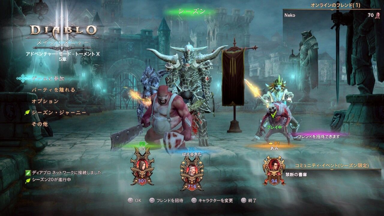 シーズンコンクエスト 呪われている Switch版の攻略は厳しいか 教えて 自己解決 ディアブロ3コミュ Cs版