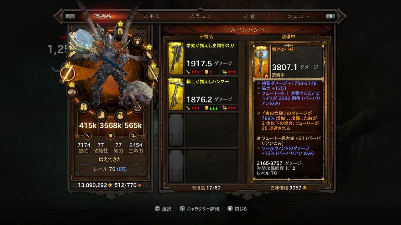 シーズン バーバリアンgr27クリア シーズンジャーニーチャプター4クリア ディアブロ3コミュ Cs版 シーズン バーバリアンgr27クリア シーズンジャーニーチャプター4クリア ディアブロ3コミュ Cs版