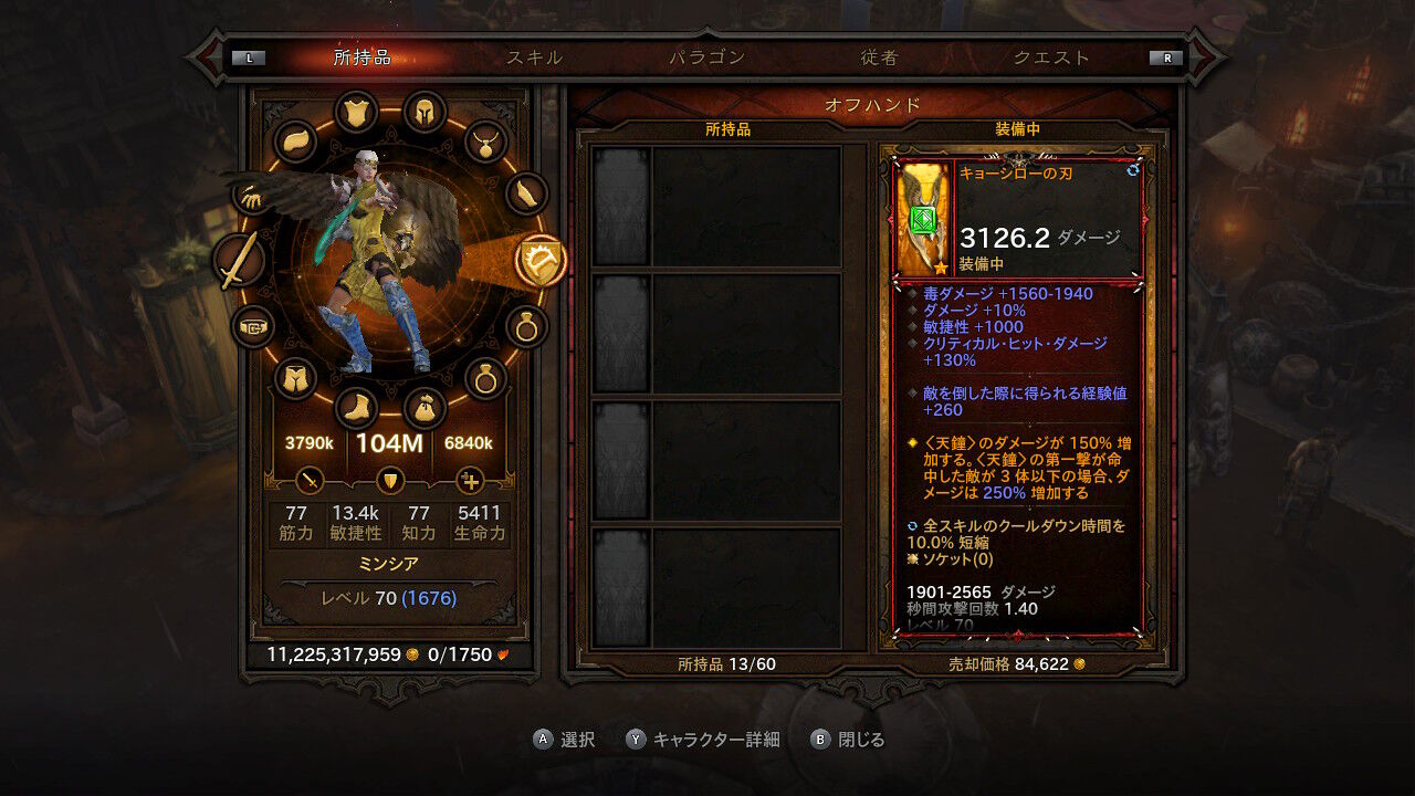 シーズン24 モンク Gr125で行き詰まる ディアブロ3コミュ Cs版