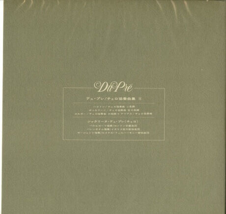 JP 東芝音楽工業 EAA93121B ジャクリーヌ・デュ・プレ ジャクリーヌ・デュ・プレ チェロ協奏曲集(Ⅱ)