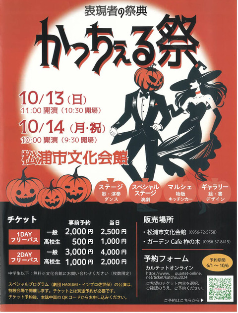 SKM_C300i24083009180-0001a