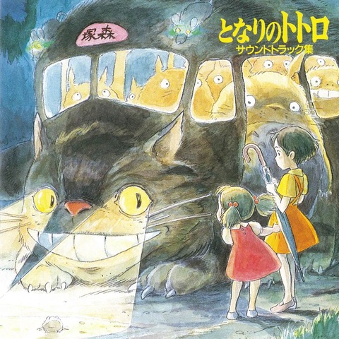 My-Neighbor-Totoro-Soundtrack