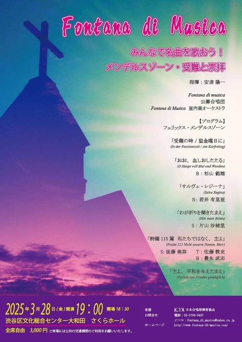 fontana-di-musica-2025-03-28