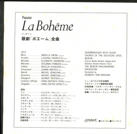フレーニ&パヴァロッティ・カラヤン・ベルリンフィル プッチーニ・ボエーム全曲 LONDON SLC7191