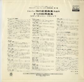 JP 東芝音楽工業(赤盤) AA8047 サンソン・フランソワ Ch…