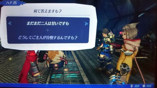ゼノブレイド2攻略 信頼度上げに好きなものあげまくってるけどボイスが長くて辛い 好物関係無いぞ Ns速報 ゼノブレイド2攻略 信頼度上げに好きなものあげまくってるけどボイスが長くて辛い 好物関係無いぞ Ns速報