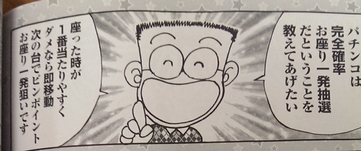 あのオカルト漫画家の ルパン攻略法詐欺 はやっぱりひどいと思う えびぱち パチンコ パチスロ まとめ あのオカルト漫画家の ルパン攻略法詐欺 はやっぱりひどいと思う えびぱち パチンコ パチスロ まとめ