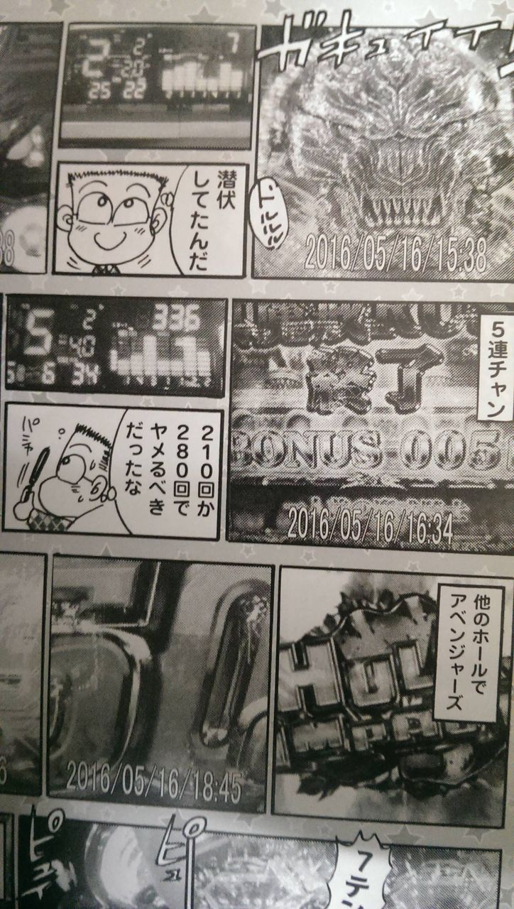 悲報 オカルト攻略教祖 谷村ひとし先生 パチンコで7000万以上勝っていた えびぱち パチンコ パチスロ まとめ 悲報 オカルト攻略教祖 谷村ひとし先生 パチンコで7000万以上勝っていた えびぱち パチンコ パチスロ まとめ