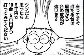 悲報 オカルト攻略教祖 谷村ひとし先生 パチンコで7000万以上勝っていた えびぱち パチンコ パチスロ まとめ 悲報 オカルト攻略教祖 谷村ひとし先生 パチンコで7000万以上勝っていた えびぱち パチンコ パチスロ まとめ