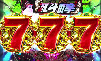 hokuto7atari