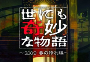 映画 オムニバス 世にも奇妙な物語 動画 まとめ ナビ 映画 オムニバス 世にも奇妙な物語 動画 まとめ ナビ