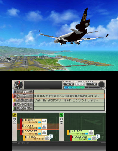 3ds ソフト ぼくは航空管制官 エアポートヒーロー3d ホノルル 発売日決定 ゲーム時代