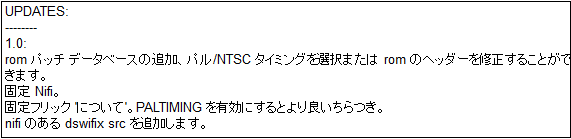 Nesds DS用ファミコンエミュレータ 「NesDS v1.0 Final」公開: 初心者でもわかるゲーム改造講座