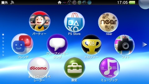 PS Vita ゲームを一時中断したままで利用できる機能を調べてみました