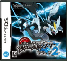 DS「ポケットモンスター ブラック2・ホワイト2」 買ってきました、箱開けレビュー