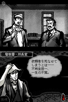 推理小説の金字塔　犬神家の一族　DS版レビュー