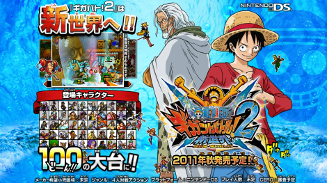 Ds ワンピース ギガントバトル 2 新世界 Tvcm公開 えび速 Ds ワンピース ギガントバトル 2 新世界 Tvcm公開 えび速