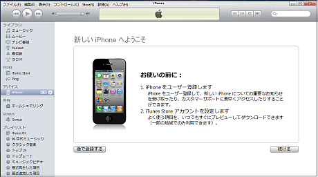 iPhone4 ホワイト (2)