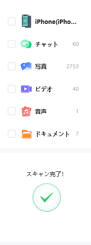 スクリーンショット 3