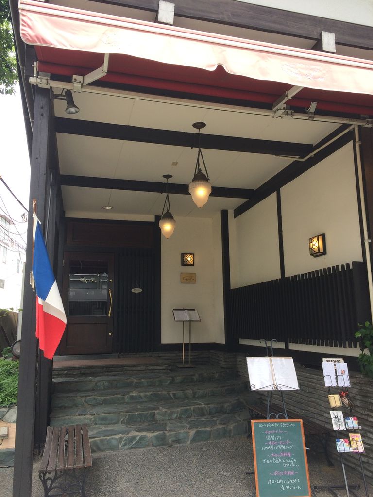 デート 代官山 フレンチ Restaurant Chez Lui シェ リュイ ランチ情報 昭和最後世代会社員甘えん坊男子ブログ デート 代官山 フレンチ Restaurant Chez Lui シェ リュイ ランチ情報 昭和最後世代会社員甘えん坊男子ブログ