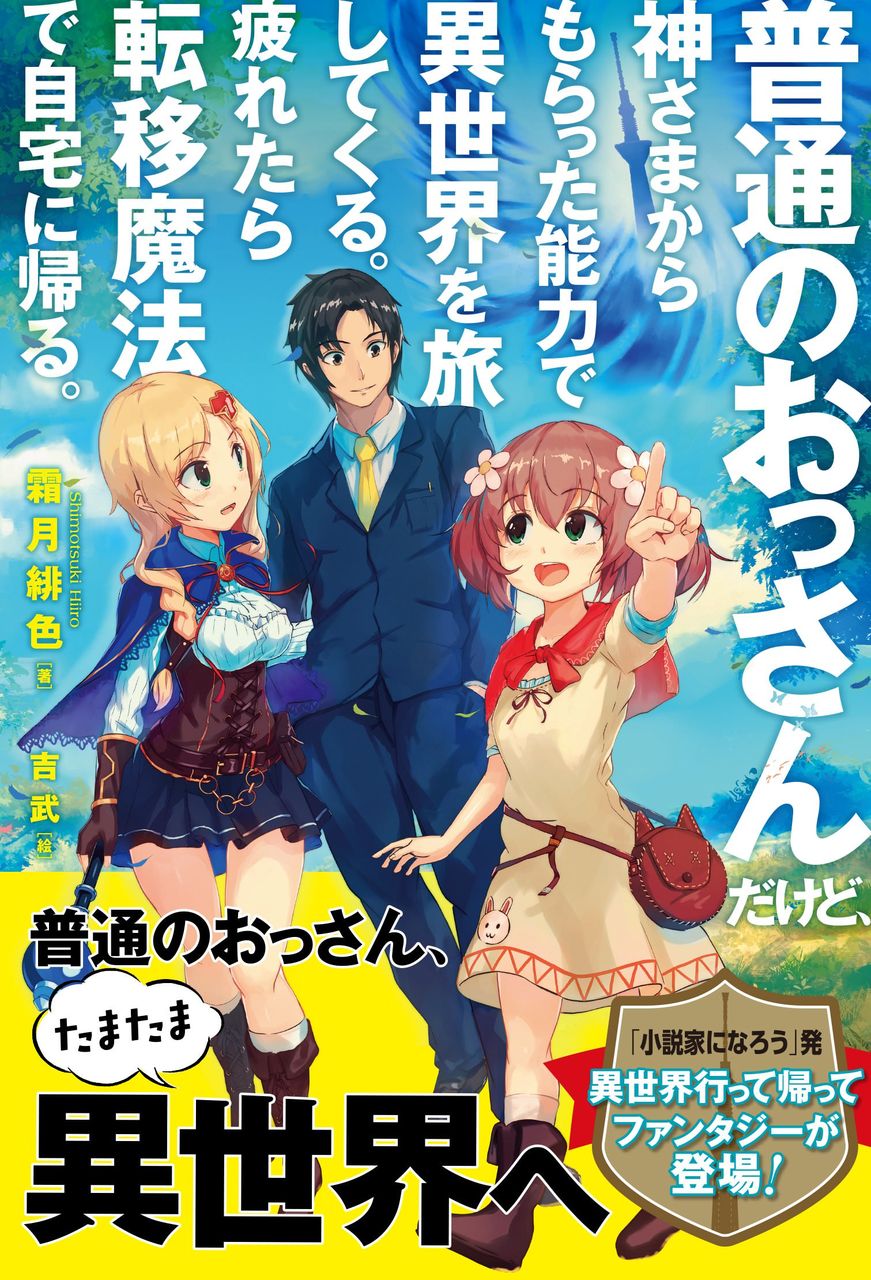 なろう作家 よっしゃ 書籍化やで 絵師ガチャ当たれ 日刊ちくわ なろう作家 よっしゃ 書籍化やで 絵師ガチャ当たれ 日刊ちくわ