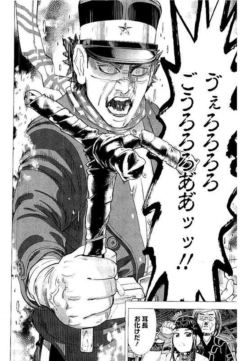 ワイ アシリパさんと結婚したい 日刊ちくわ