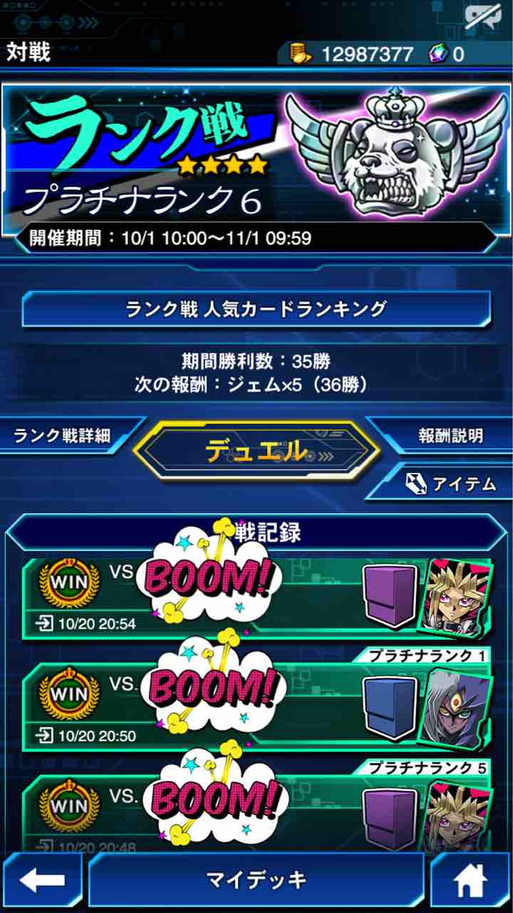 デッキ デスペラード