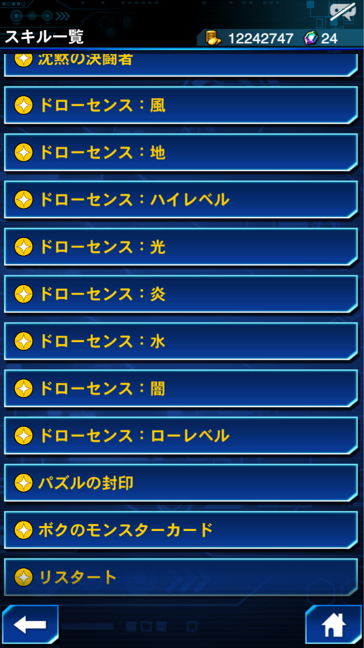 ついについにスキル パズルの封印 ゲット ガンドラがかっこいいーー 凡骨決闘者の決闘王への挑戦 ついについにスキル パズルの封印 ゲット ガンドラがかっこいいーー 凡骨決闘者の決闘王への挑戦