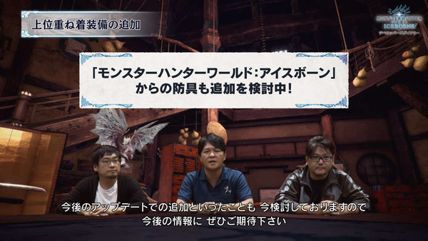 MHWiceborne (32)