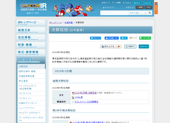 capcomir