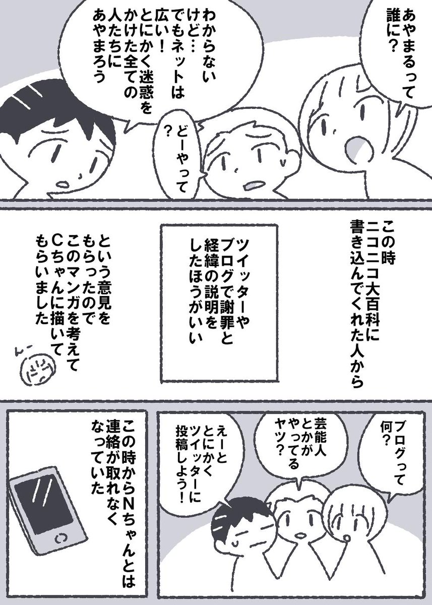 カービィの二次創作作品が著作権侵害ではないかと炎上 作者が謝罪漫画