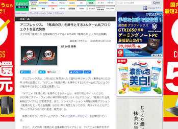 gamewatch
