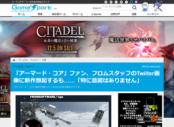 armoredcore
