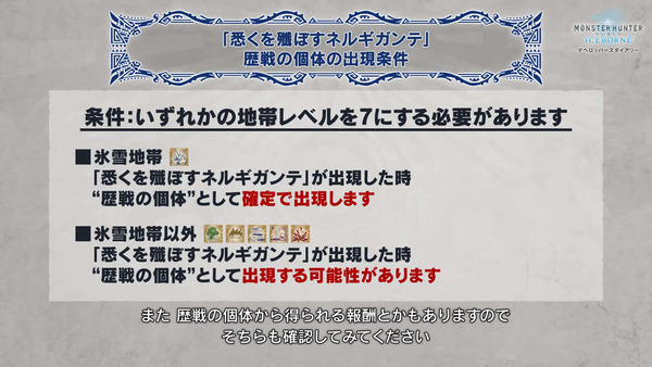 MHWiceborne (12)