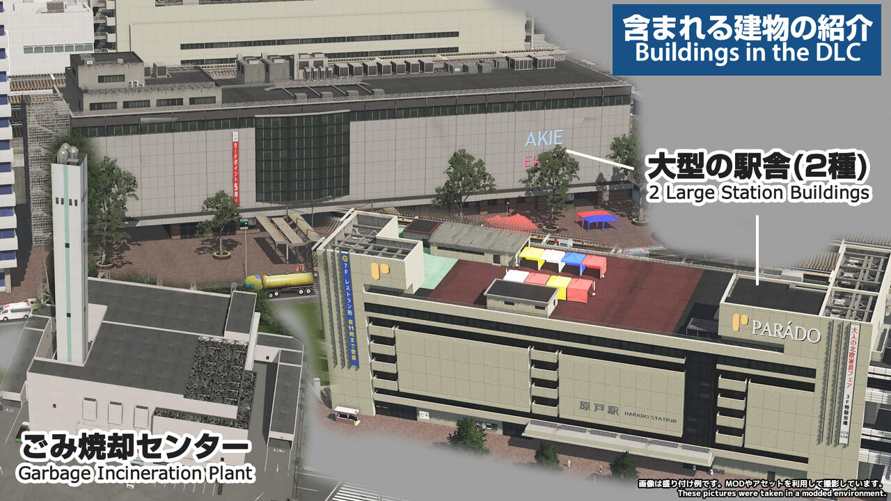 Pc版 シティーズ スカイライン 日本風dlc Modern Japan が登場 日本人クリエイターが製作に協力 げーむおーばー