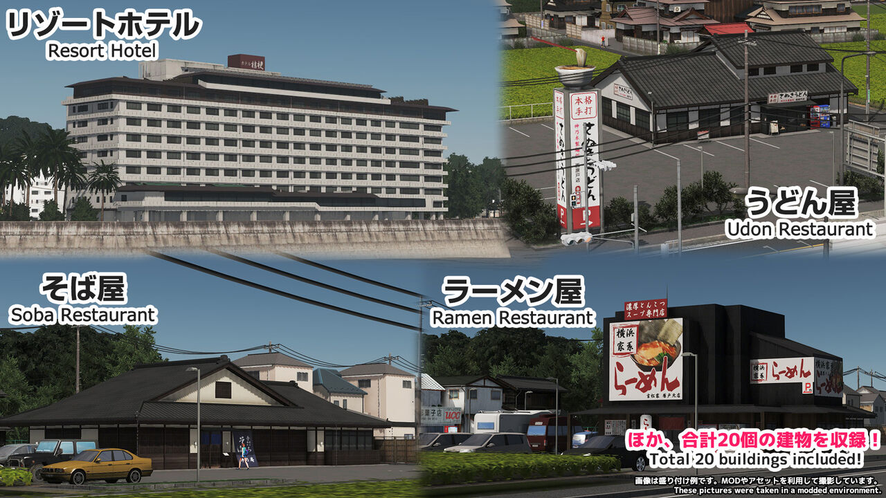 Pc版 シティーズ スカイライン 日本風dlc Modern Japan が登場 日本人クリエイターが製作に協力 げーむおーばー Pc版 シティーズ スカイライン 日本風dlc Modern Japan が登場 日本人クリエイターが製作に協力 げーむおーばー