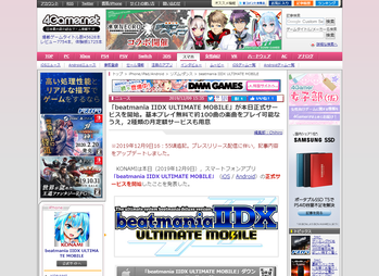 beatmania