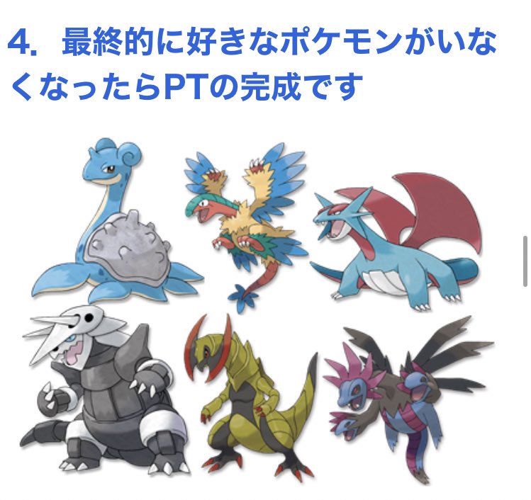 ポケモンにおけるパーティーの作り方がこちら まずは好きなポケモンを