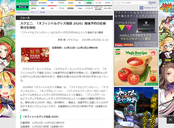 squareenix